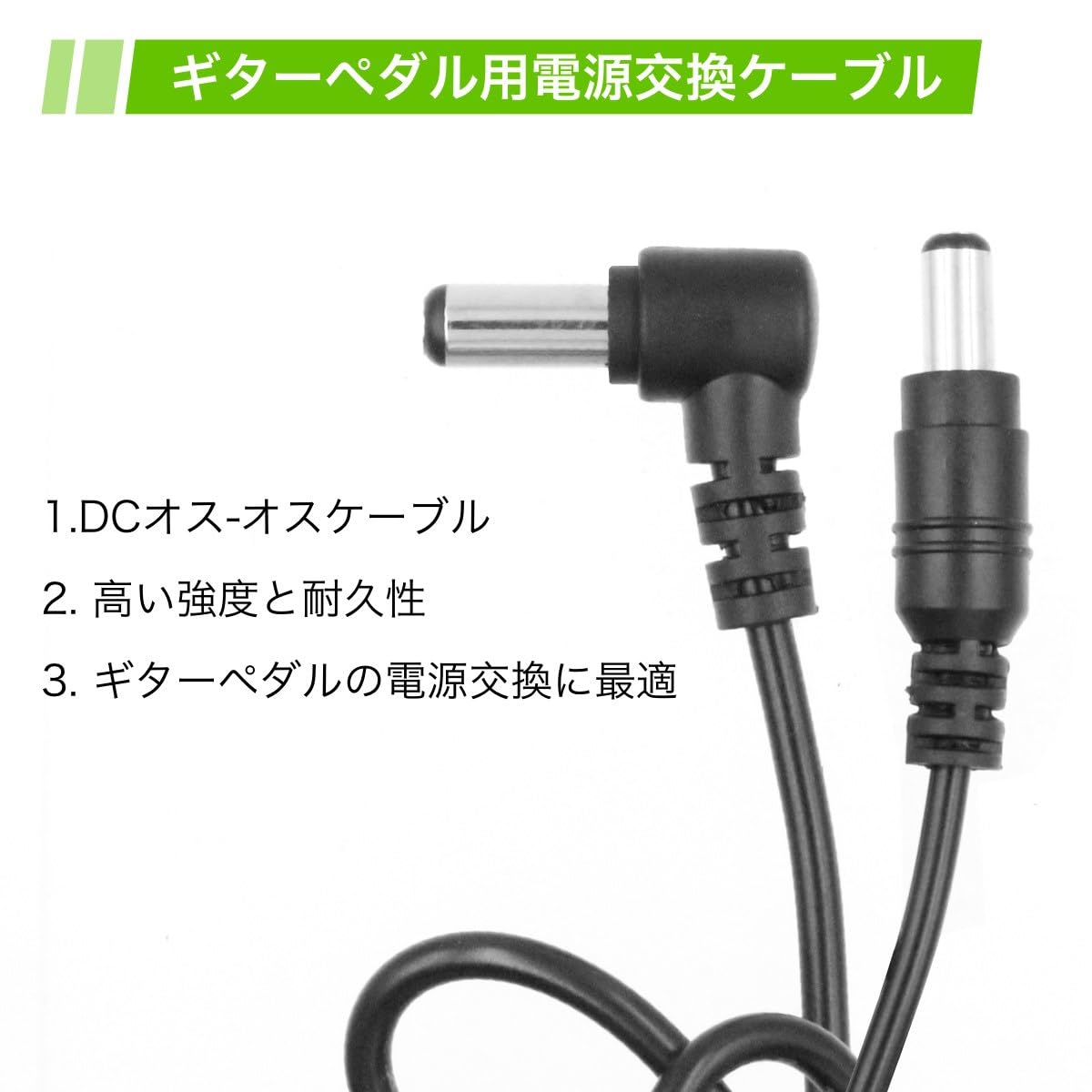 Amazon.co.jp: winova エフェクター DC電源ケーブル ギターペダル オス